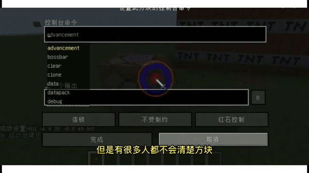 我的世界大面积消除方块