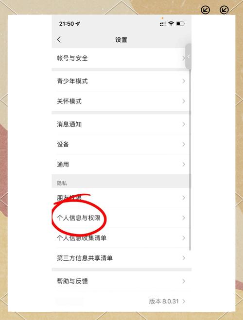 手机号码授权一些软件后怎么解除
