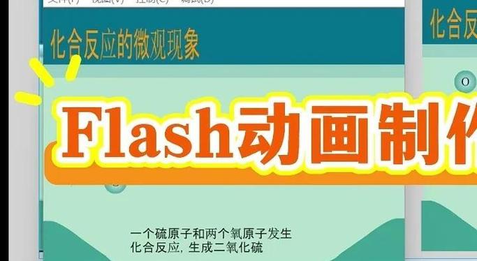 flash动画制作详细步骤