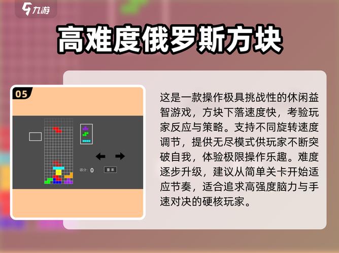 俄罗斯方块公式