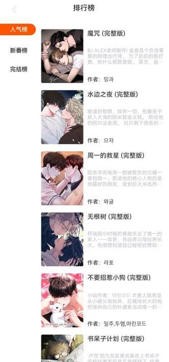 漫蛙manwa漫画阅读方法