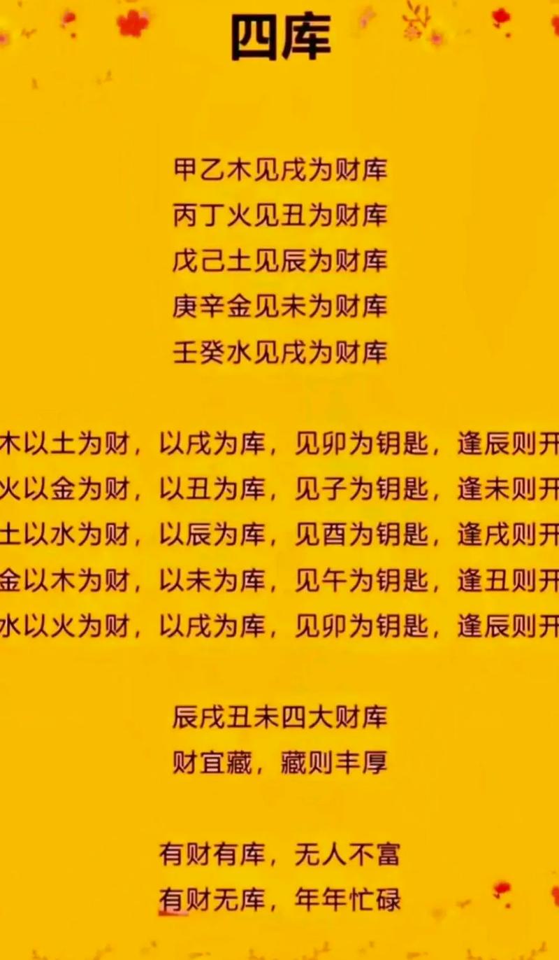 墓库可以当财库吗