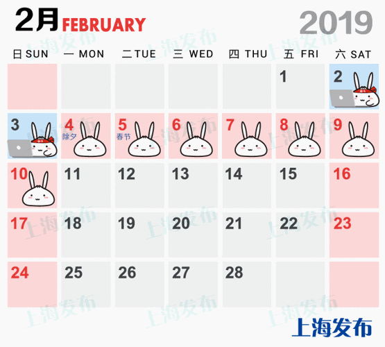 日历节假日显示2019