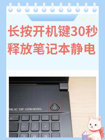 惠普笔记本长按电源键30秒
