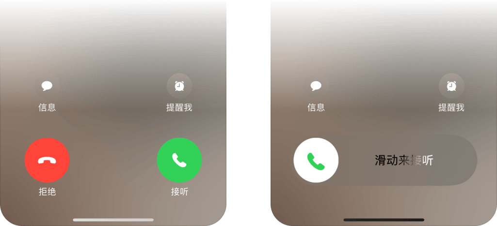 来电显示已静音电话
