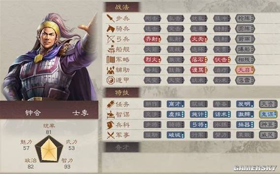 三国志8金手指代码大全psp