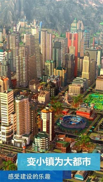 大都市游戏最新版