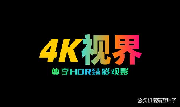 4k电视看4k视频黑屏