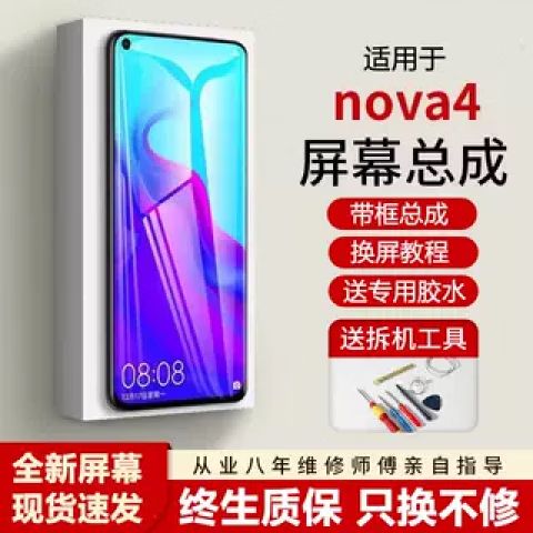 华为nova4多少钱