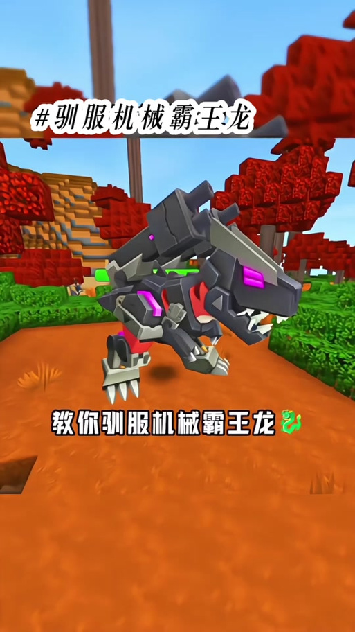 迷你世界过年版王霸王龙生存如何开