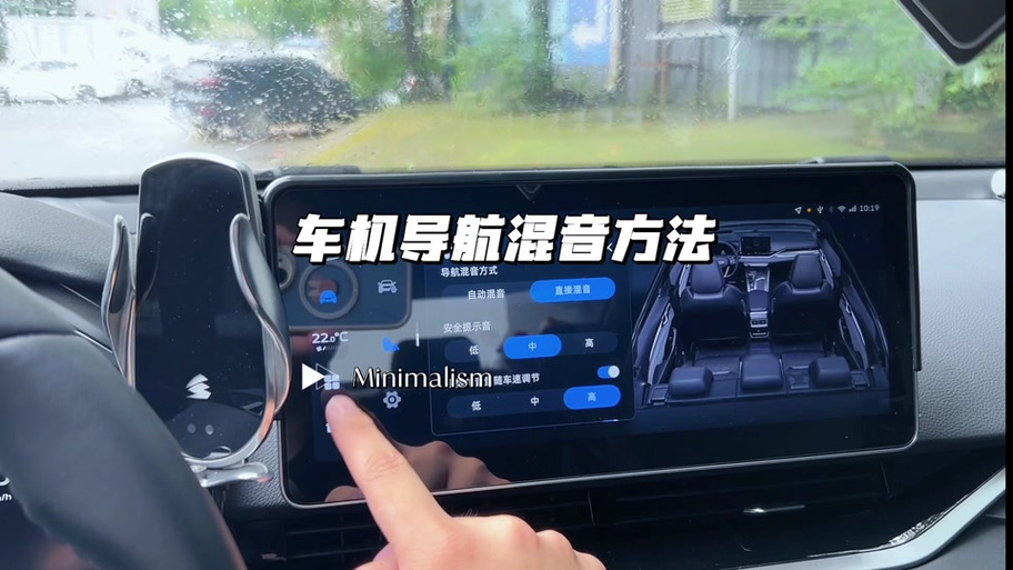 解决高德导航车机版声音小问题的方法