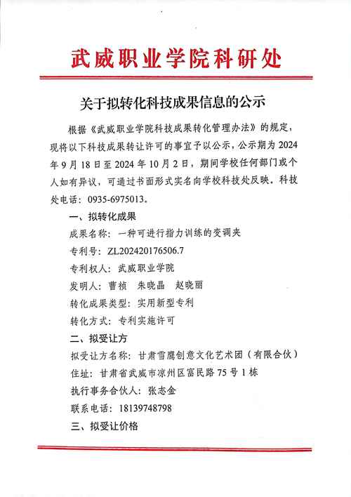 致尚科技最新公告