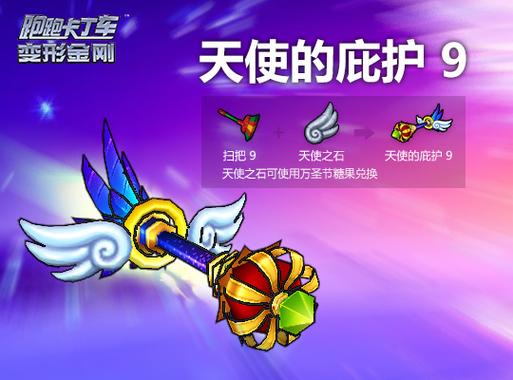 跑跑卡丁车兑换码在哪里兑换