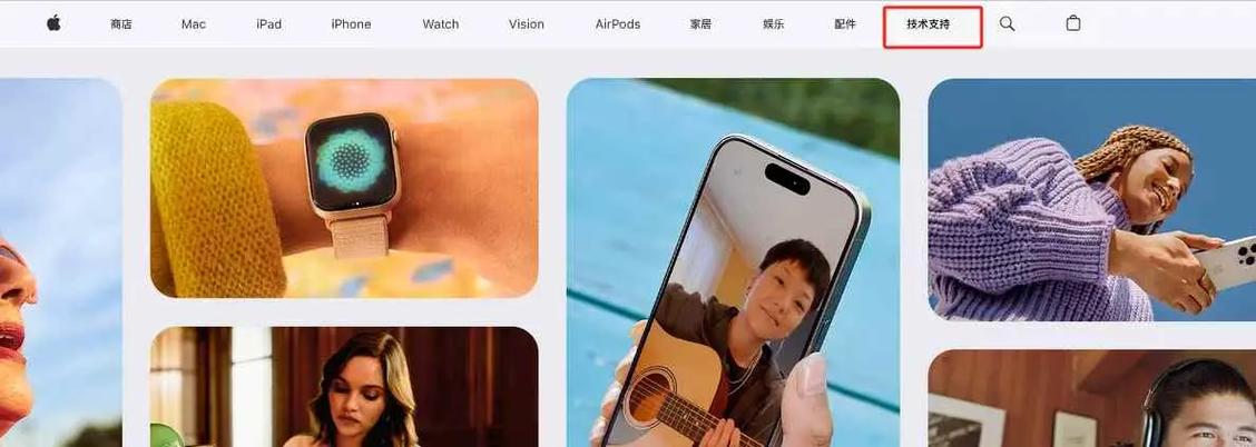 苹果官网维修进度查询截图3
