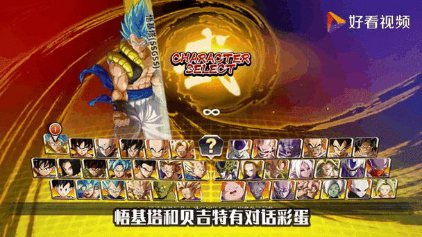 龙珠斗士z1.50截图1