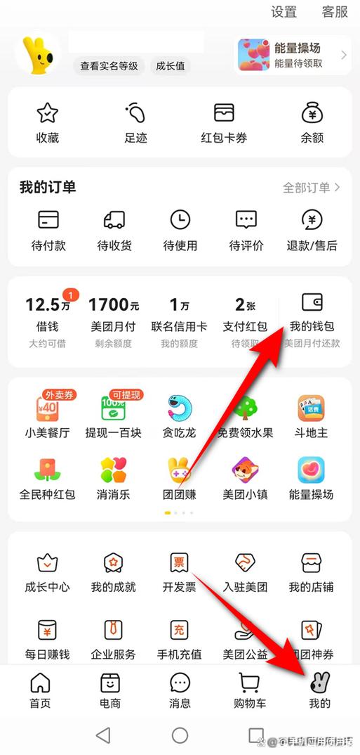 美团怎么开通微信支付还款功能
