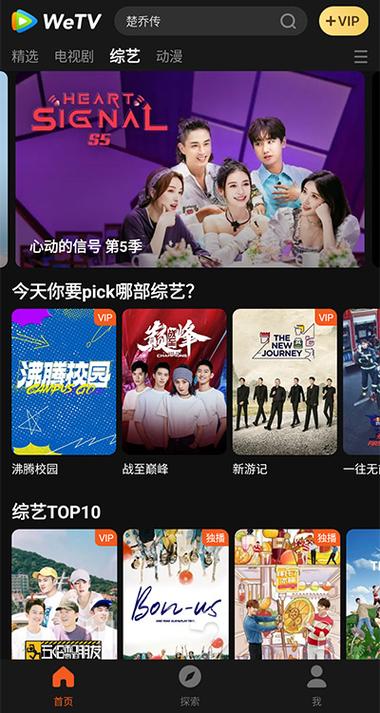 哪个软件可以下载wetv