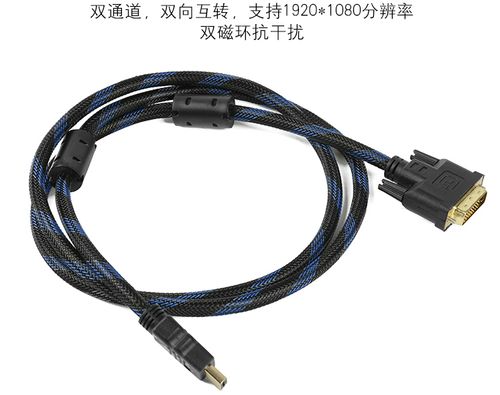 电视高清线转接头