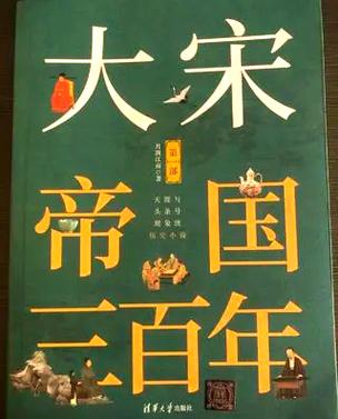 小说风雨大宋完结了吗