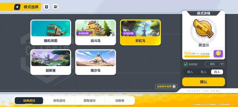 香肠派对解封