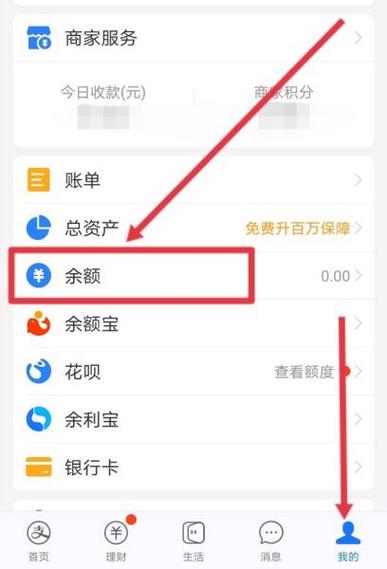 如何设置余额自动转入
