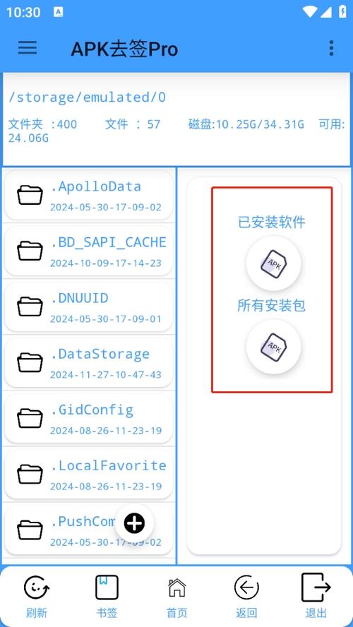 apk签名后闪退