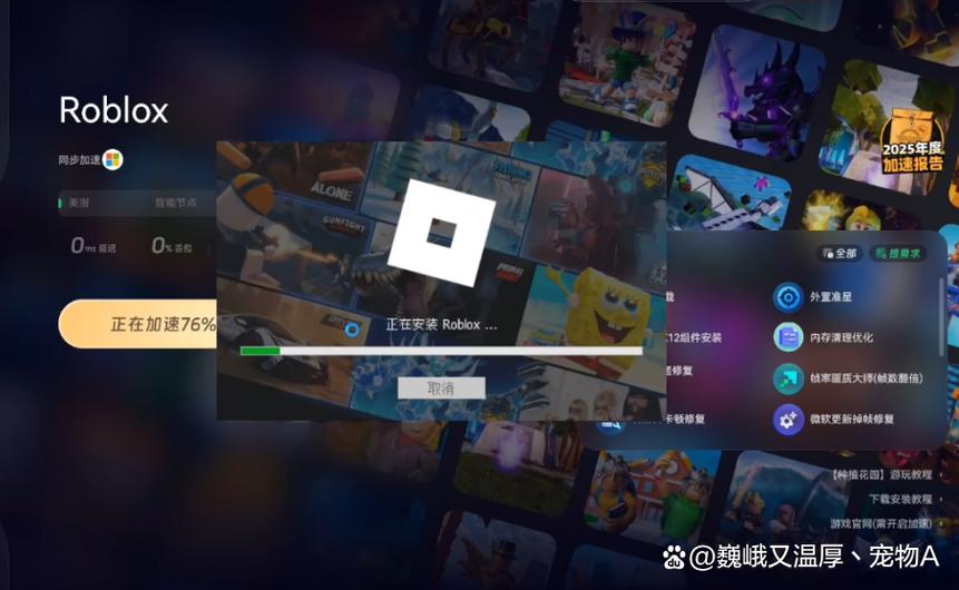 roblox内置菜单2025最新版截图1