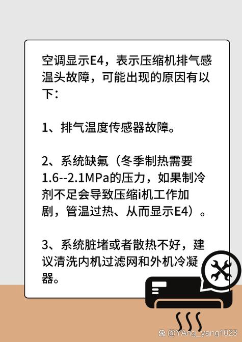 格力空调出现e4是什么原因?如何解决?