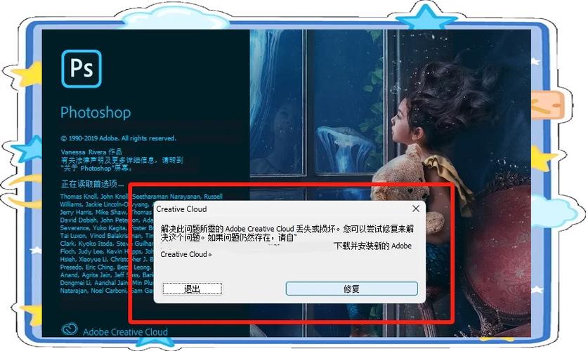 ps打开一会就自动关闭截图3