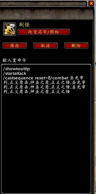 一键宏APP截图3
