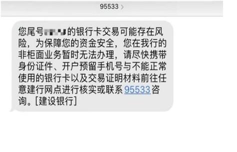 怎样开通建行卡的短信服务