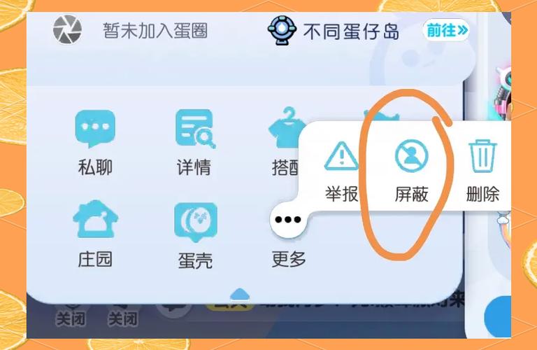 屏蔽好友后亲密度还在吗