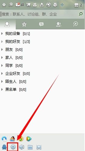 手机qq打语音对方听不到声音