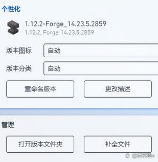 我的世界pcl启动器教程截图2