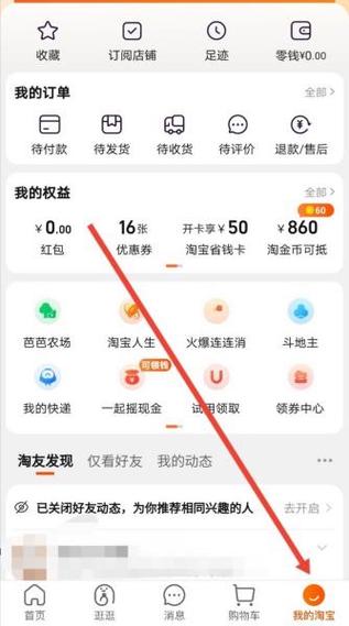 闲鱼绑定淘宝号注意事项