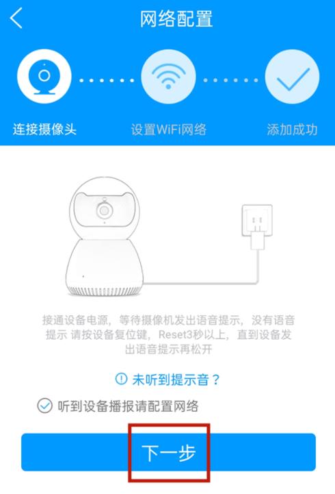 乔安监控有线连接教程