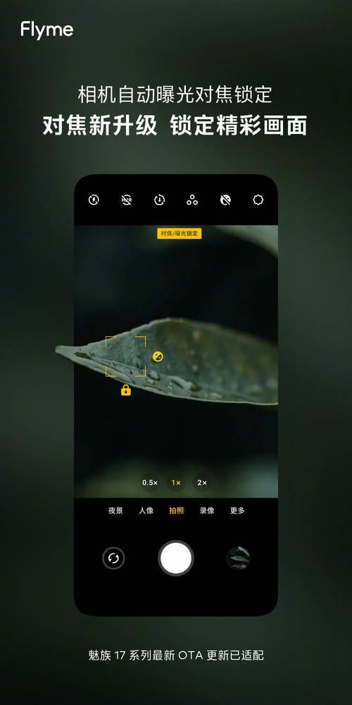 魅族手机自带的照相机不见了