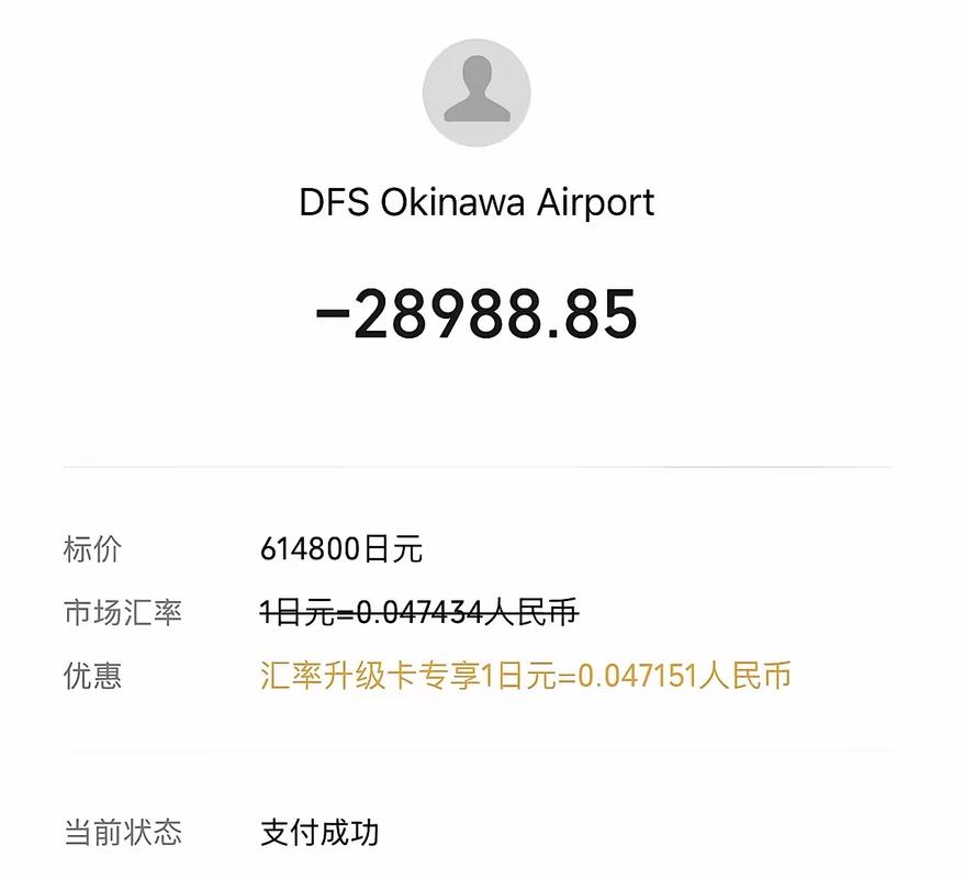 GEC2026值多少钱一个截图1