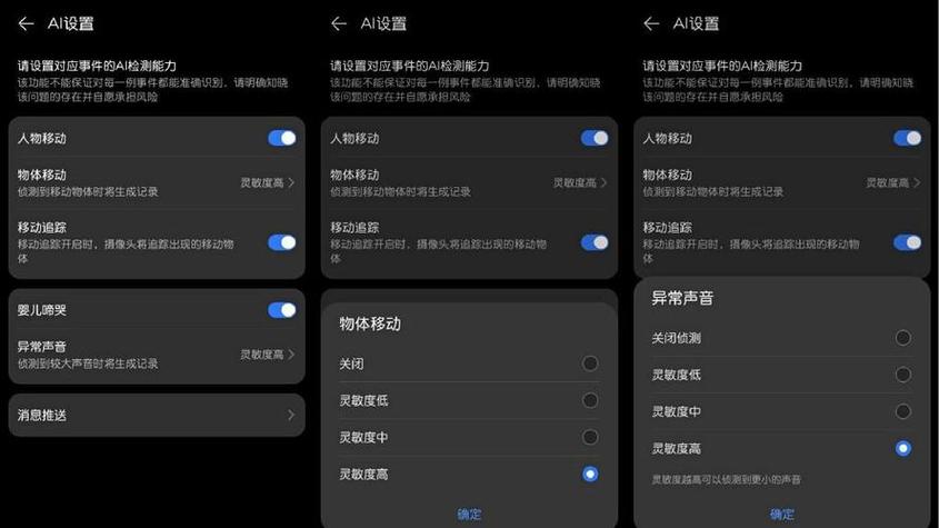 华为摄像头设置方法