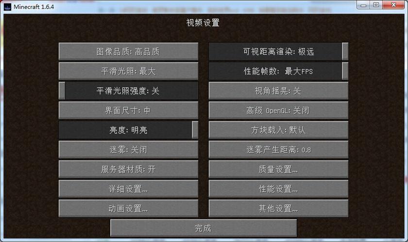 我的世界触屏设置