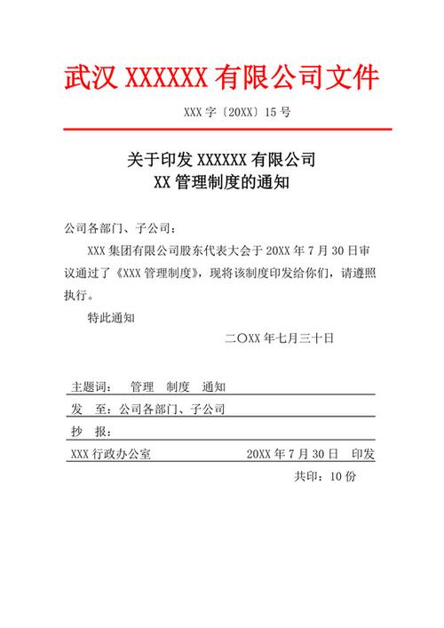 1号红头文件