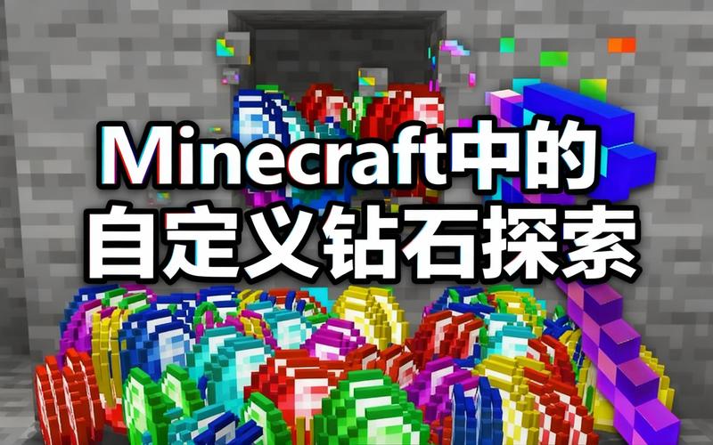我的世界在哪一层挖钻石最多