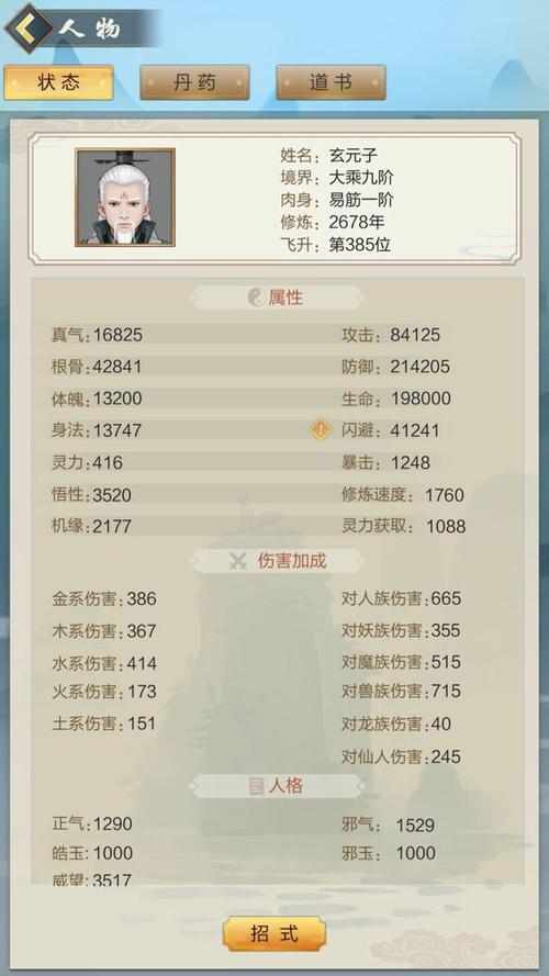 玄元修仙录仙盟排名奖励