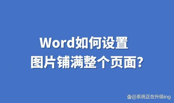 电脑铺满全屏设置
