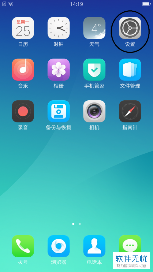 oppo手机开了免打扰还是震动