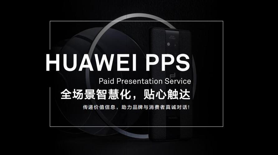 华为信息流广告