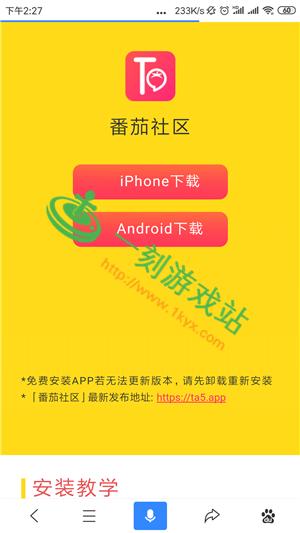 番茄社区邀请码是多少