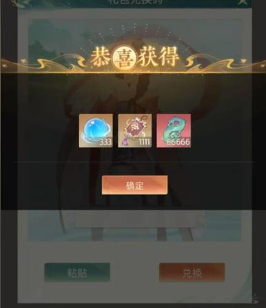 我的门派兑换码2026