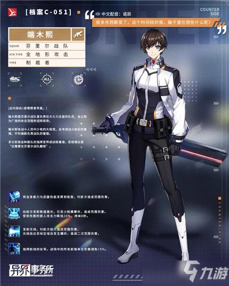 异界事务所端木熙