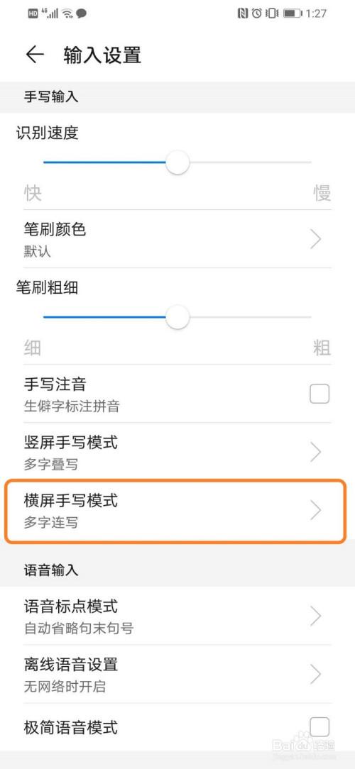华为横屏怎么设置方法